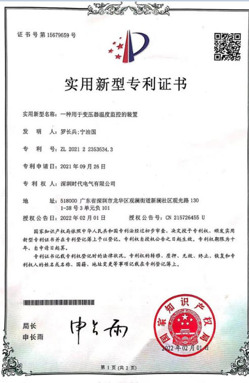 1646730323325357.png zhuanli.png